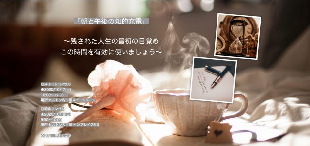 お茶会